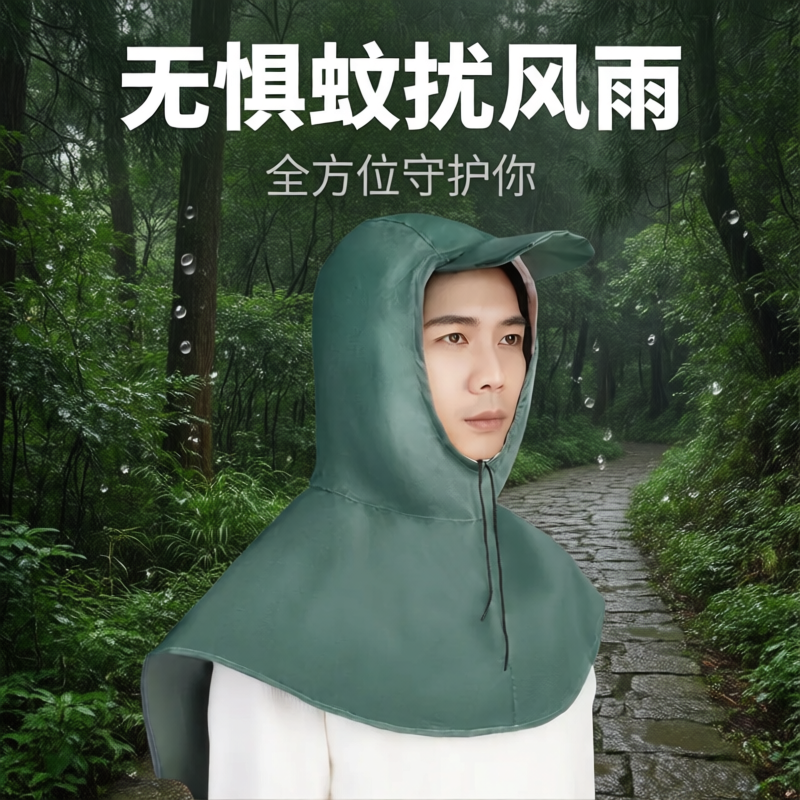 防雨披肩帽下雨天骑车外卖骑行防雨护颈户外徒步旅行超轻便携挡雨
