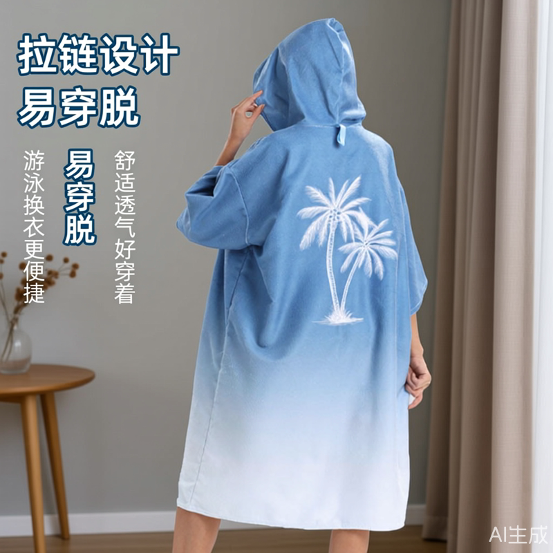 游泳速干浴巾女斗篷浴袍带帽