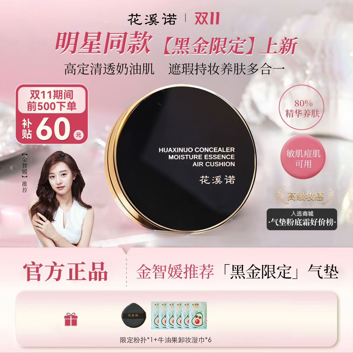 高遮瑕持久不脱妆滋润服帖不卡粉