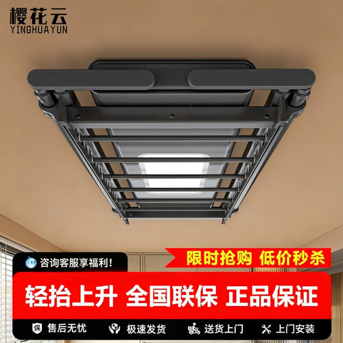 电动晾衣架智能全自动遥控升降家用阳台烘干嵌入语音声控凉晒衣机