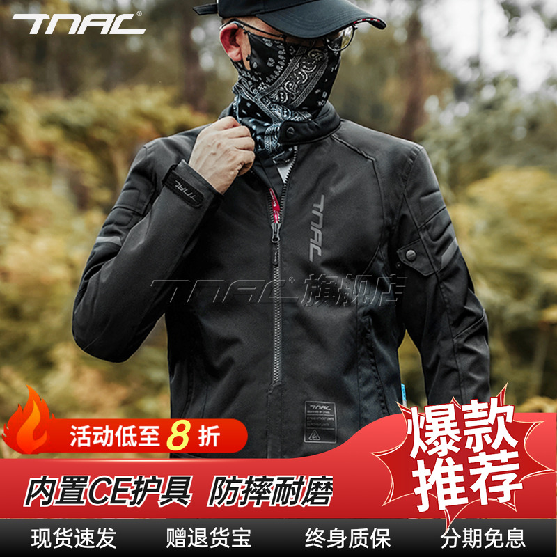 TNAC拓驰新款复合蝙蝠V3摩托车骑行服防雨摩旅防摔机车服四季男