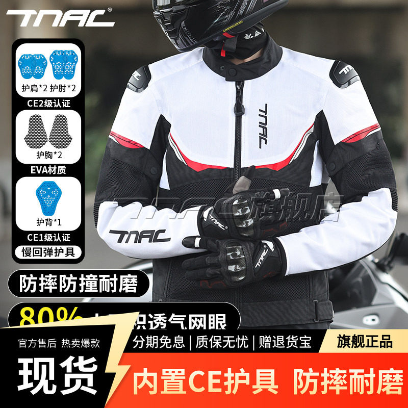 TNAC拓驰骑行服摩托车夏季防风摩旅游隼防摔通勤机车服防水男四季