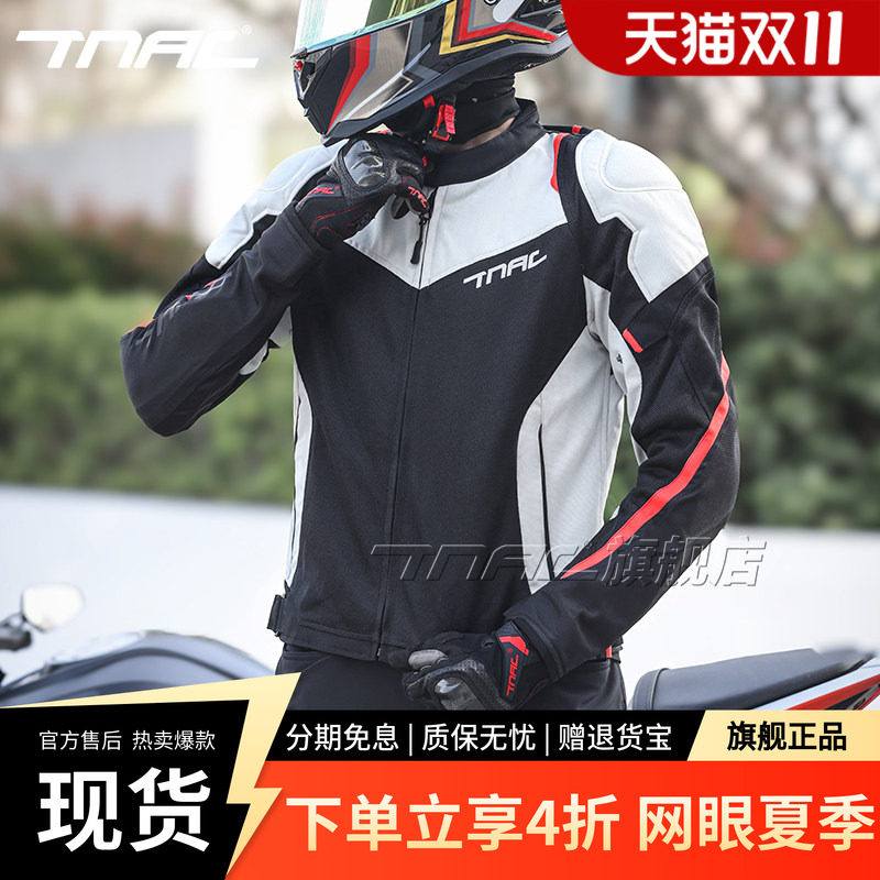 TNAC拓驰风暴摩托车四季骑行服通勤机车防摔耐磨男款通用夏季透气