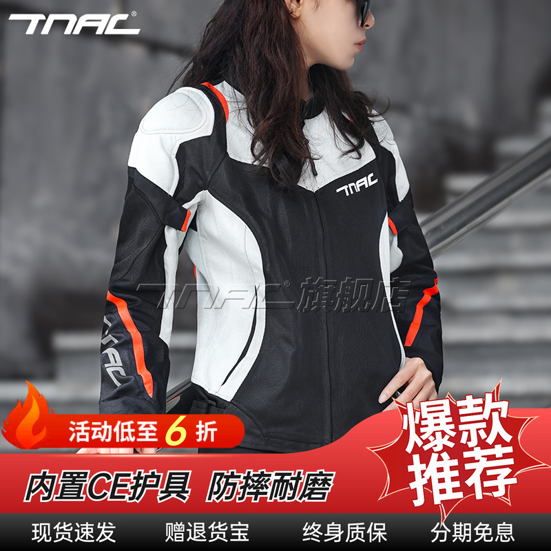 TNAC拓驰风暴摩托车四季骑行服网眼透气通勤机车防摔耐磨女款夏秋