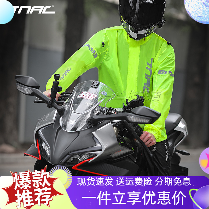 TNAC分体雨衣超薄款轻便简单收纳
