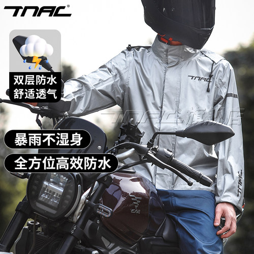 TNAC拓驰分体雨衣双层防水3M反光