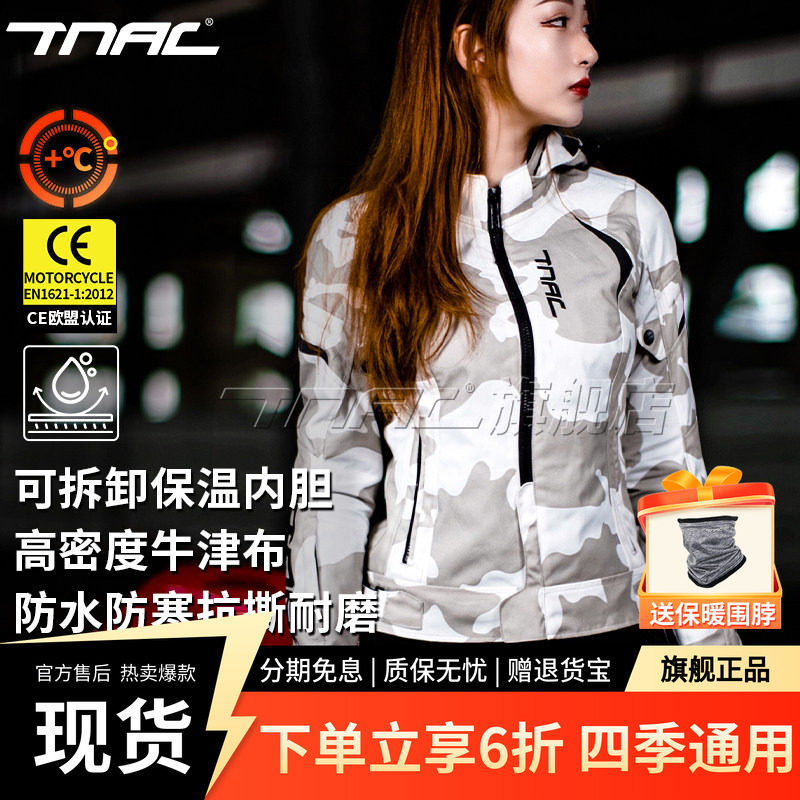 TNAC拓驰蝙蝠女款摩托车四季骑行服通勤防摔耐磨机车夏季防水防雨