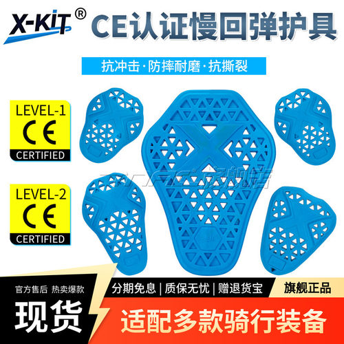 铠特CE慢回弹护具防摔耐磨护背