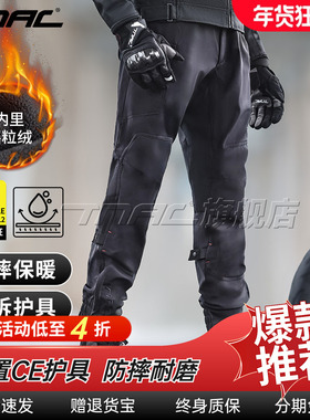 TNAC拓驰摩托车冬季天马骑行裤防摔防风机车裤子CE护具工装裤四季