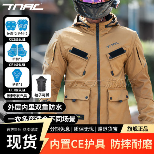 TNAC摩托车男四季防摔保暖骑行服