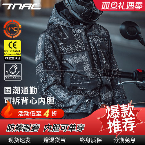 TNAC摩托车男女四季国潮骑行服