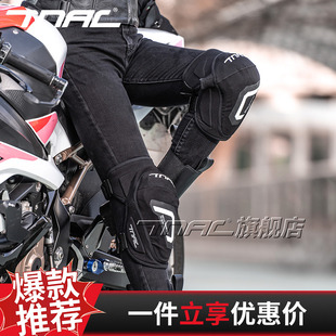 护膝防风防水防摔耐磨CE2级骑行护具男女四季 TNAC拓驰摩托车夏季