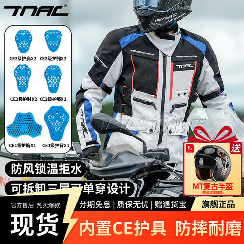 TNAC拓驰男四季防水防摔拉力服