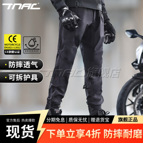 TNAC摩托车骑行裤四季工装裤防摔
