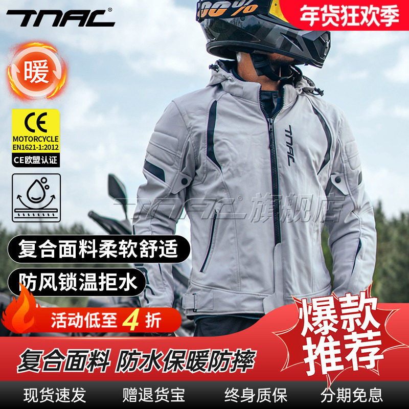 TNAC拓驰摩托车冬季骑行服复合蝙蝠防水通勤摩旅防摔机车服四季男