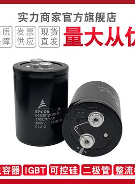 现货电容器B43457-S5478-M3B43456-S5109-M6B43310-S9688-M3