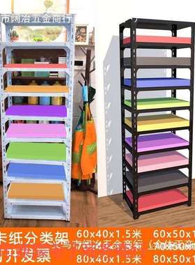 画室置物架可调节4K开卡纸收纳架幼儿园美术室剪纸多层分类整理架