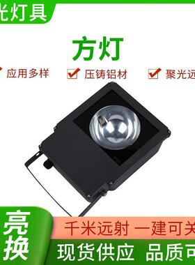 led窄光束泛光灯户外墙体柱子亮化投光灯70w/100w/150w/175w方灯