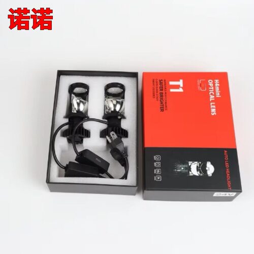工厂直销T1-h4远近一体大灯led自带双光透镜改装超亮聚光汽车LED