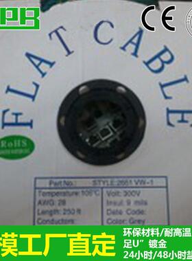 深圳工厂直销16P红边1.27间距排线2651#28LED显示屏线灰排线