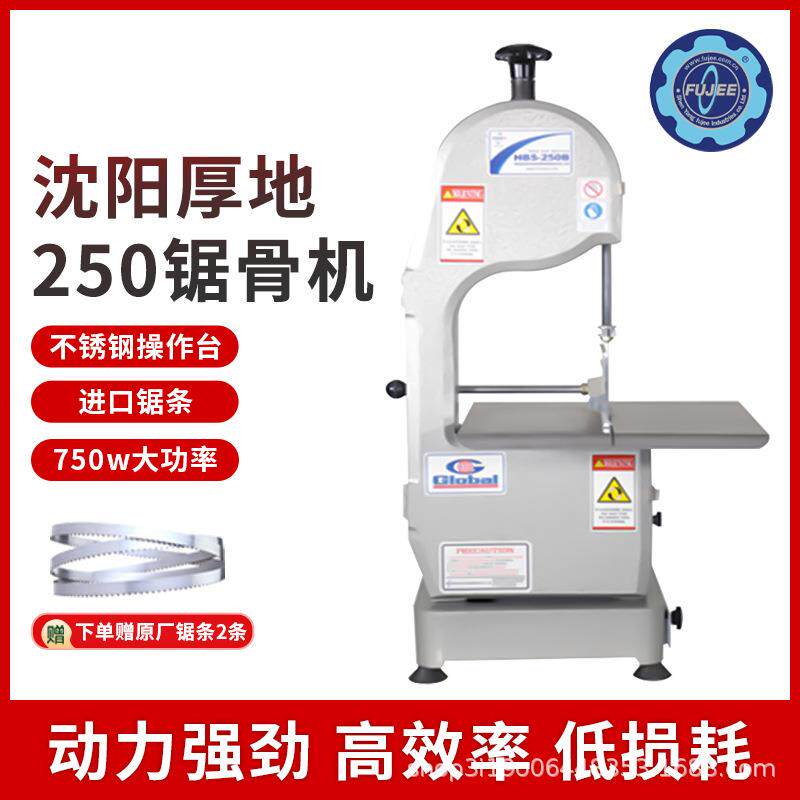 厚地锯骨机切骨机冻肉冻鱼排骨台式立式商用锯骨机肉食店食堂饭店