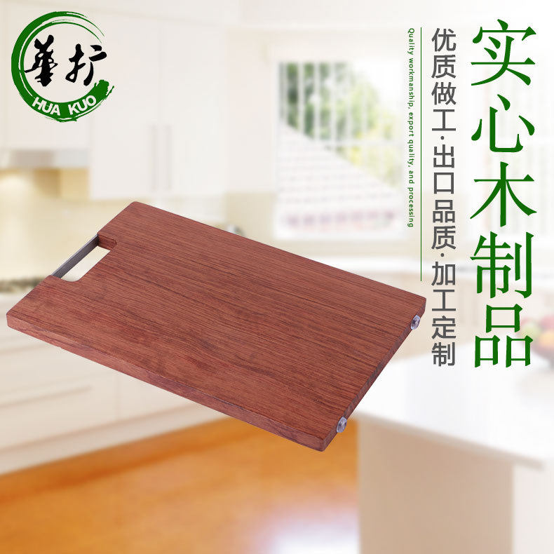 厂家直供方形实木砧板菜板巴西花梨木蔬果菜板实心砧板木制品