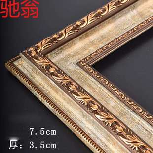 裱现做任意大尺寸画框来图现做油画框 复古油画外框装 E4C欧式 美式