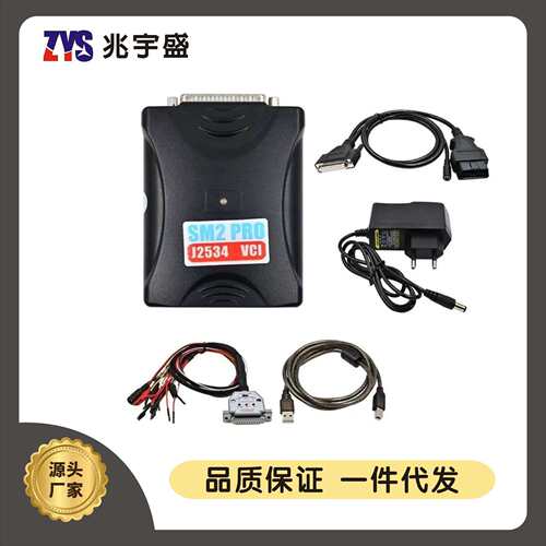 SM2PROJ2534VCIPcmECUProgrammerV2.21.22不带狗