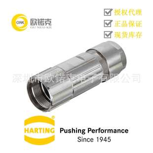 HARTING浩亭M23圆形连接器螺钉锁扣电缆上壳09156000403