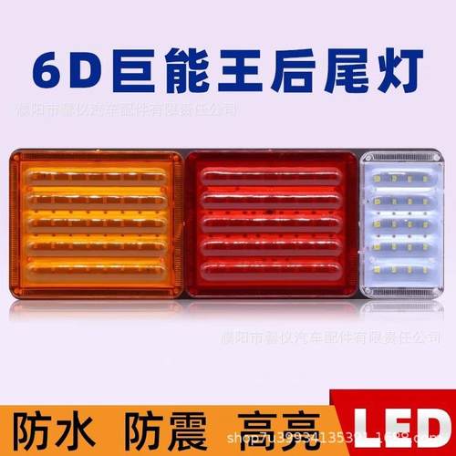 货车巨能王尾灯总成24v挂车转向防追尾灯半挂通用防水led后刹车灯