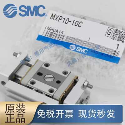 SMC原装高气动滑台气缸 MXP12-15B 15C 15N 25B 25C 25N CN