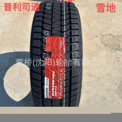 普利司通雪地轮胎265/70R16冬季轮胎BRIDGESTONE