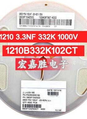 贴片电容12103.3NF332K1000V1210B332K102CT电容器
