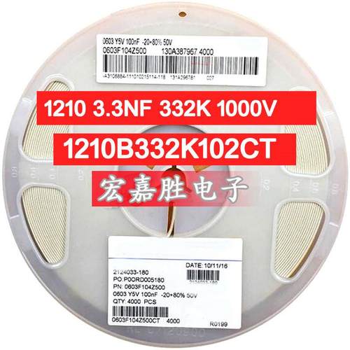 贴片电容12103.3NF332K1000V1210B332K102CT电容器