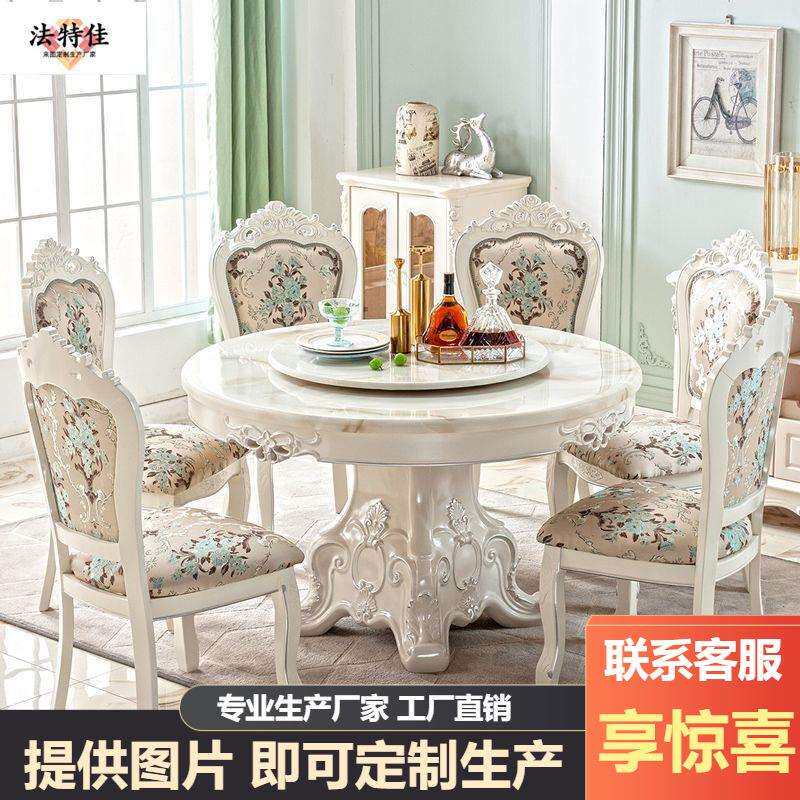 大理石圆桌欧美风欧式餐桌带转盘实木圆形餐桌椅组合高档家用桌子