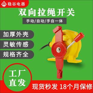 双向拉绳开关HFKLT2-II三微动带指示灯KLT-II双向拉线急停开关