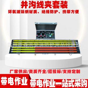 多用途10KV组合工具并沟线夹套装带电接火线夹拆装工具固定线杆