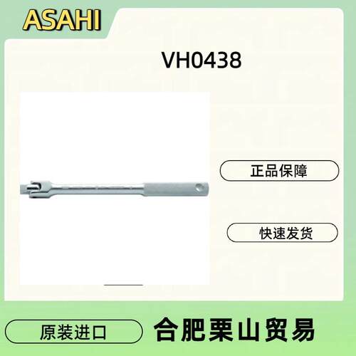 ASAHI旭金属套筒扳手VH0438