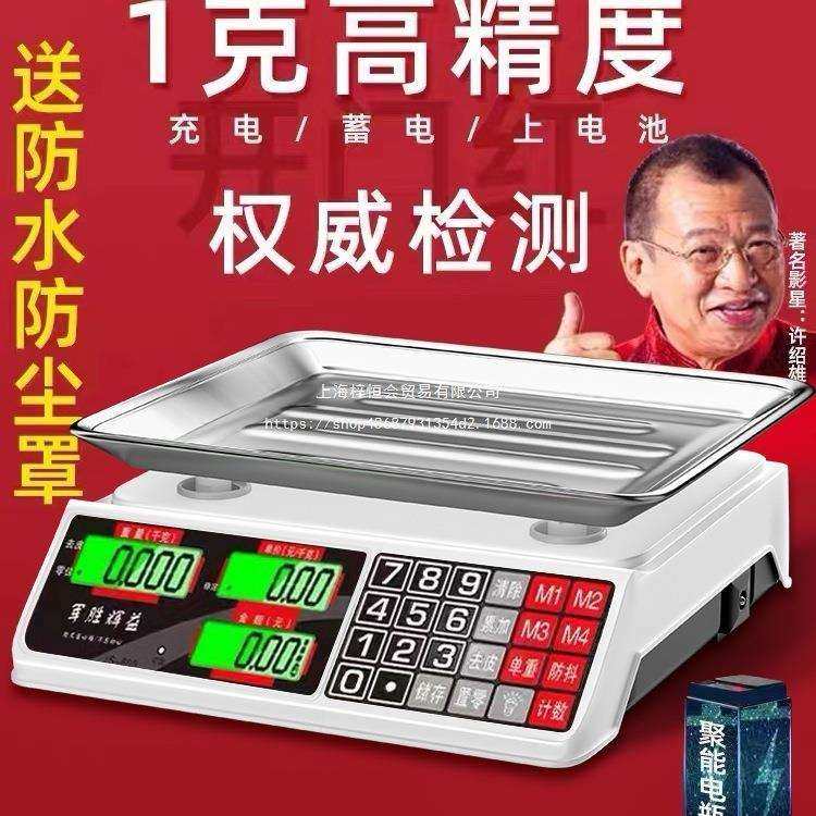 电子秤高精度商用小型克数称卖菜称重家用厨房食物公斤台,3C数码配件,USB灯,淘宝优惠券,粉丝福利购,淘宝优惠卷