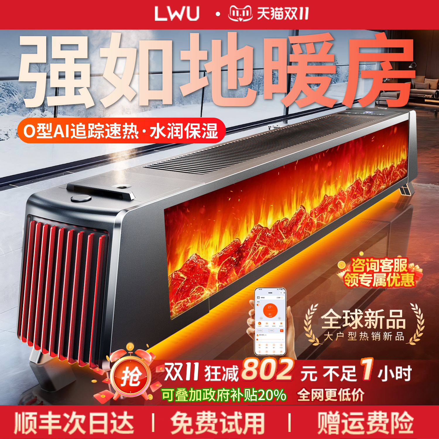 O型万向追踪速热45℃德国进口