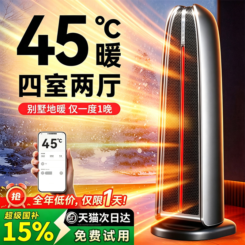 德国LWU暖风机家用取暖器2026新款石墨烯加热器暖气全屋节能省电
