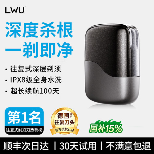 【剃净·第1名】德国往复剃须刀