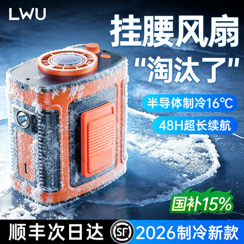 【-16℃冰瓷制冷】户外挂腰空调