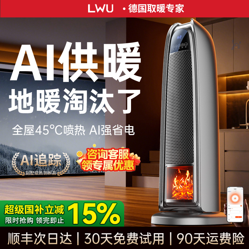 新1级能效省电第1名德国暖风机