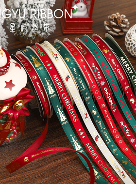 1cm圣诞丝带礼物包装彩带红绿色装饰缎带蛋糕手工diy蝴蝶结绸带