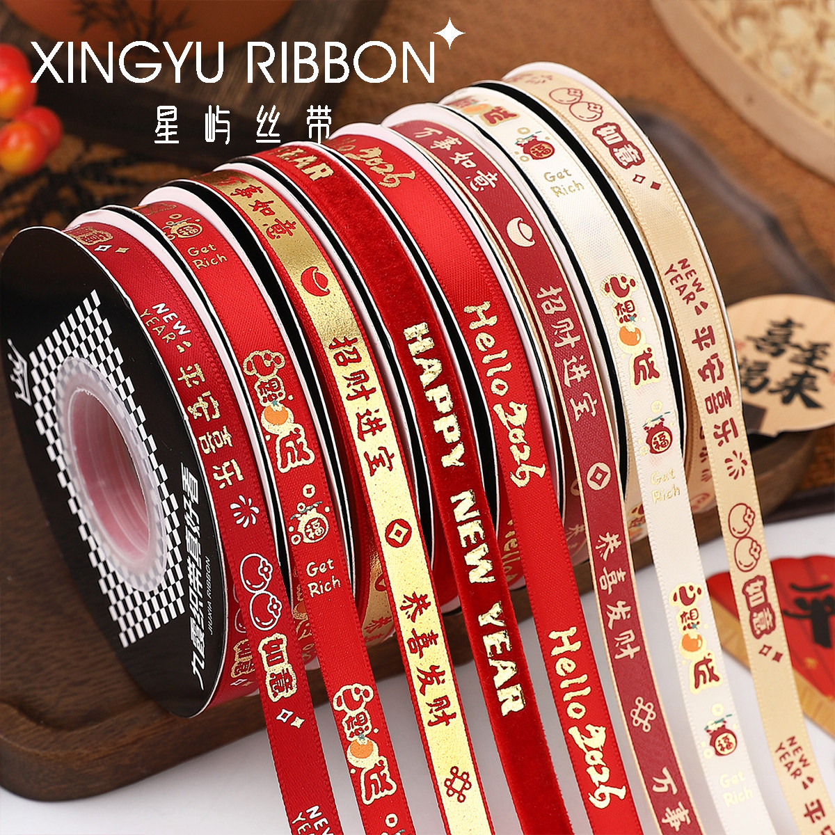 1cm新年丝带彩带礼物包装绑元旦春节过年装饰喜庆红色手工diy花束