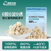 原野牧歌冻干猫零食鸡肉粒鸡胸肉猫咪零食冻干磨牙宠物训练奖励