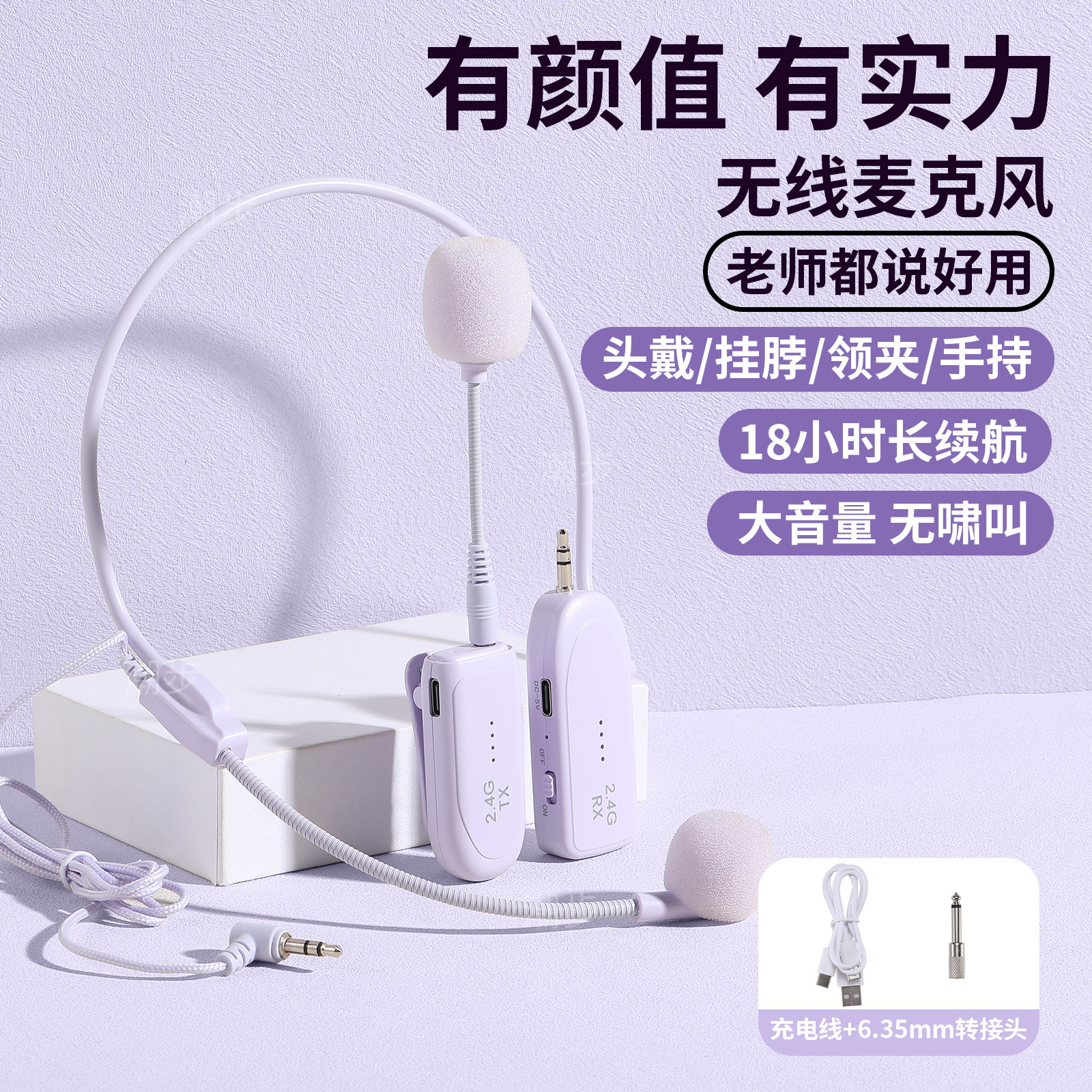 潮步无线 线麦克风头戴式领夹话筒手持教师上课适用扩音器四合一