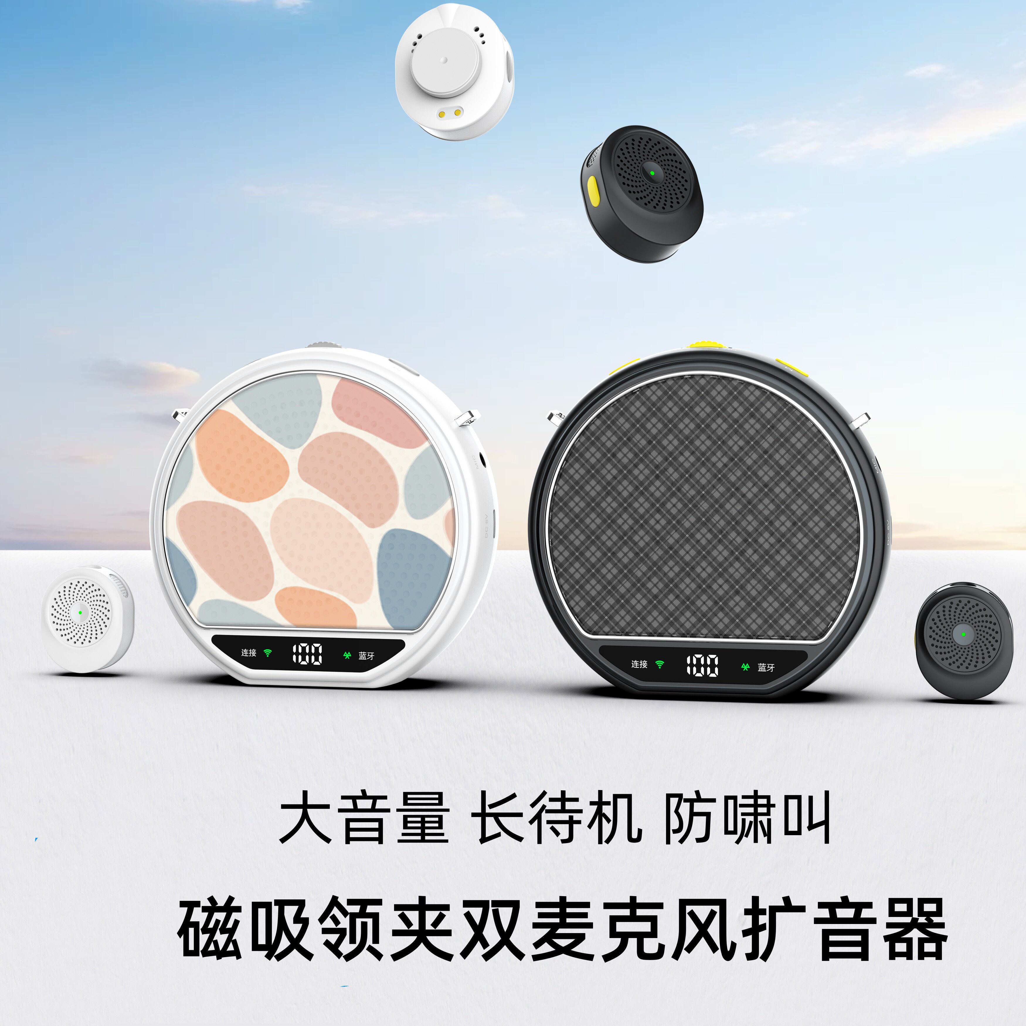 潮步新款无线磁吸领夹麦克风扩音器教师导游促销收音一拖二小蜜蜂