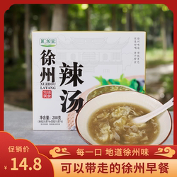 徐州辣汤速食料包老味道速食早餐啥汤油茶饣它汤潵汤油茶伴手礼